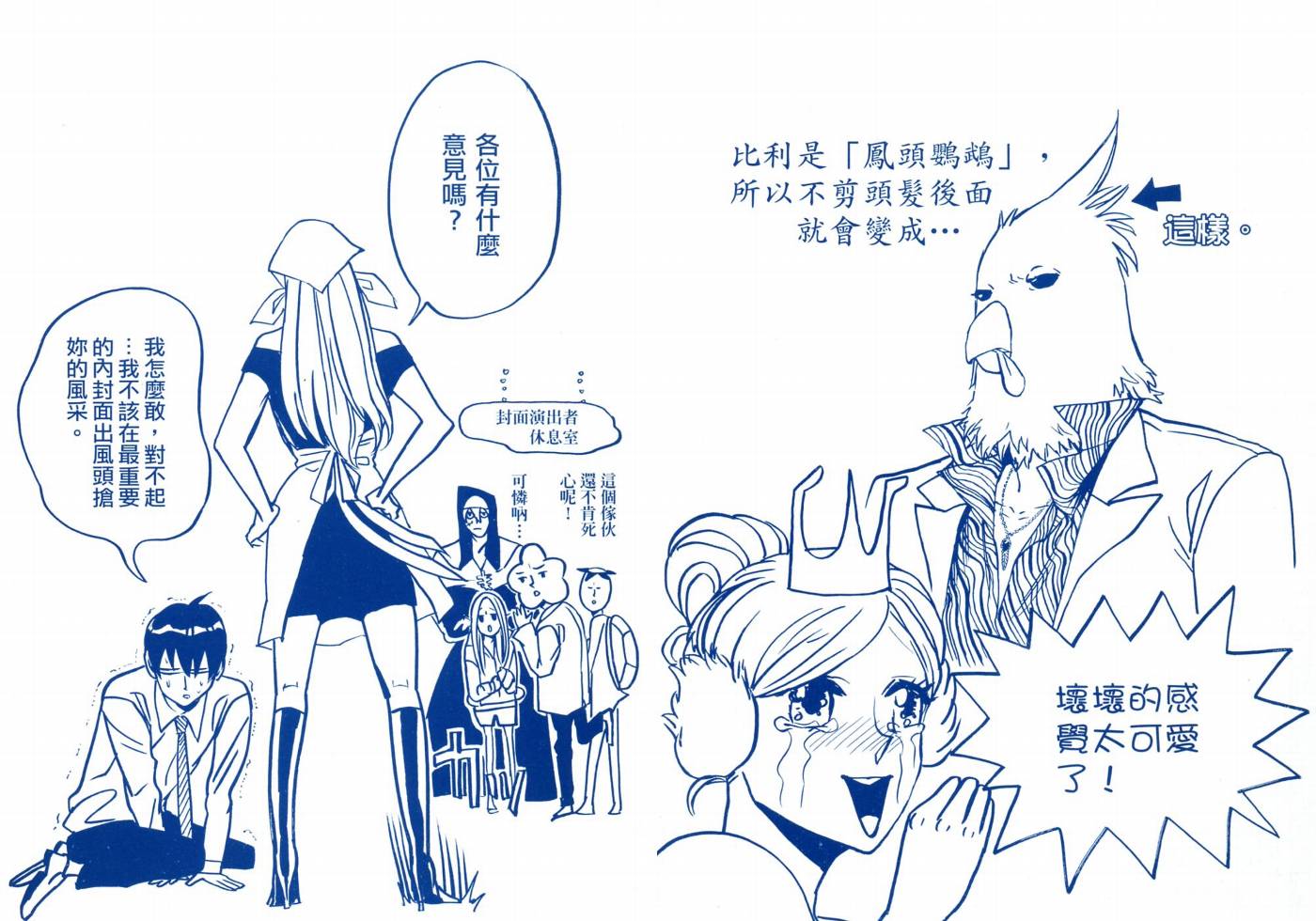 荒川爆笑团第6卷图