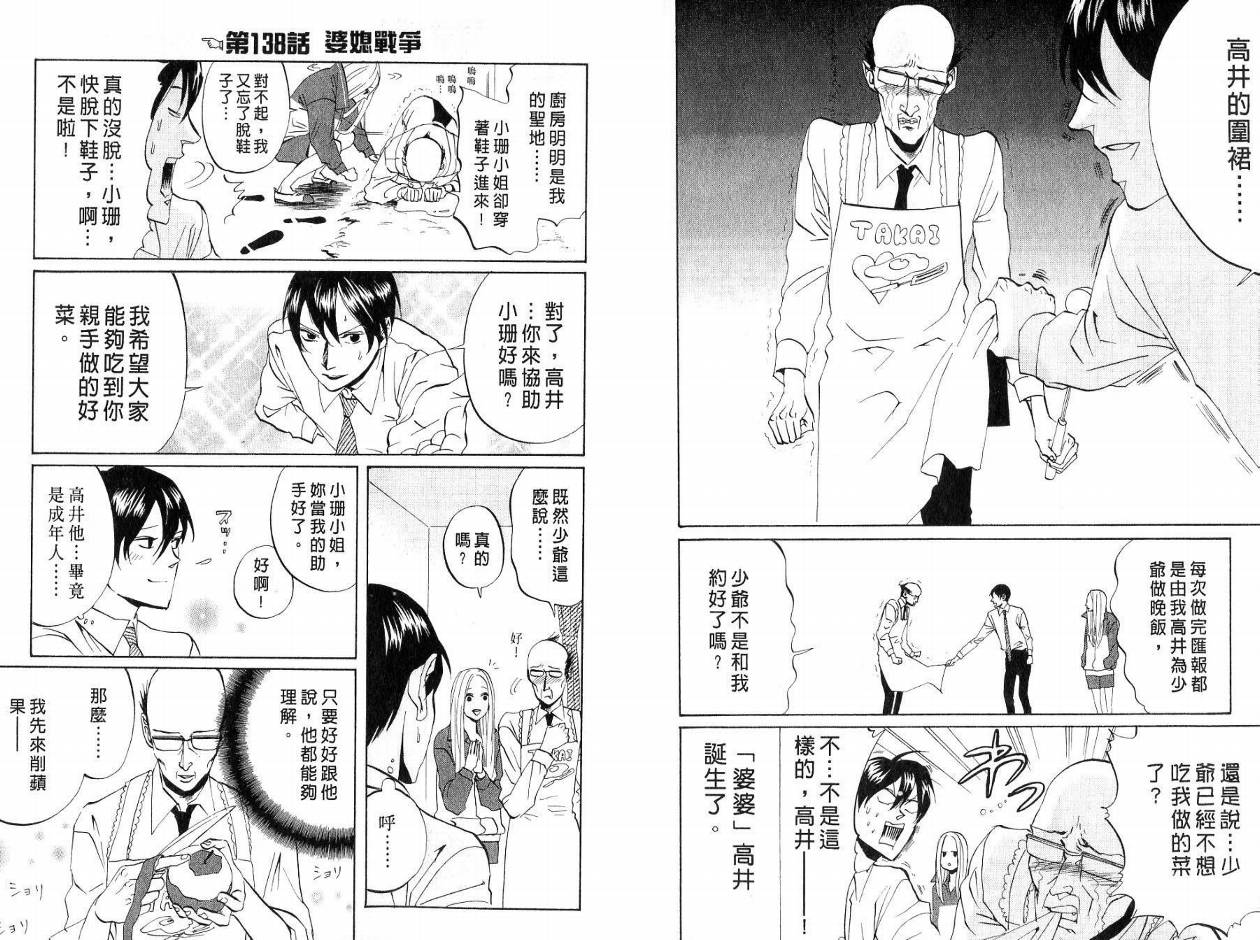 荒川爆笑团第6卷图