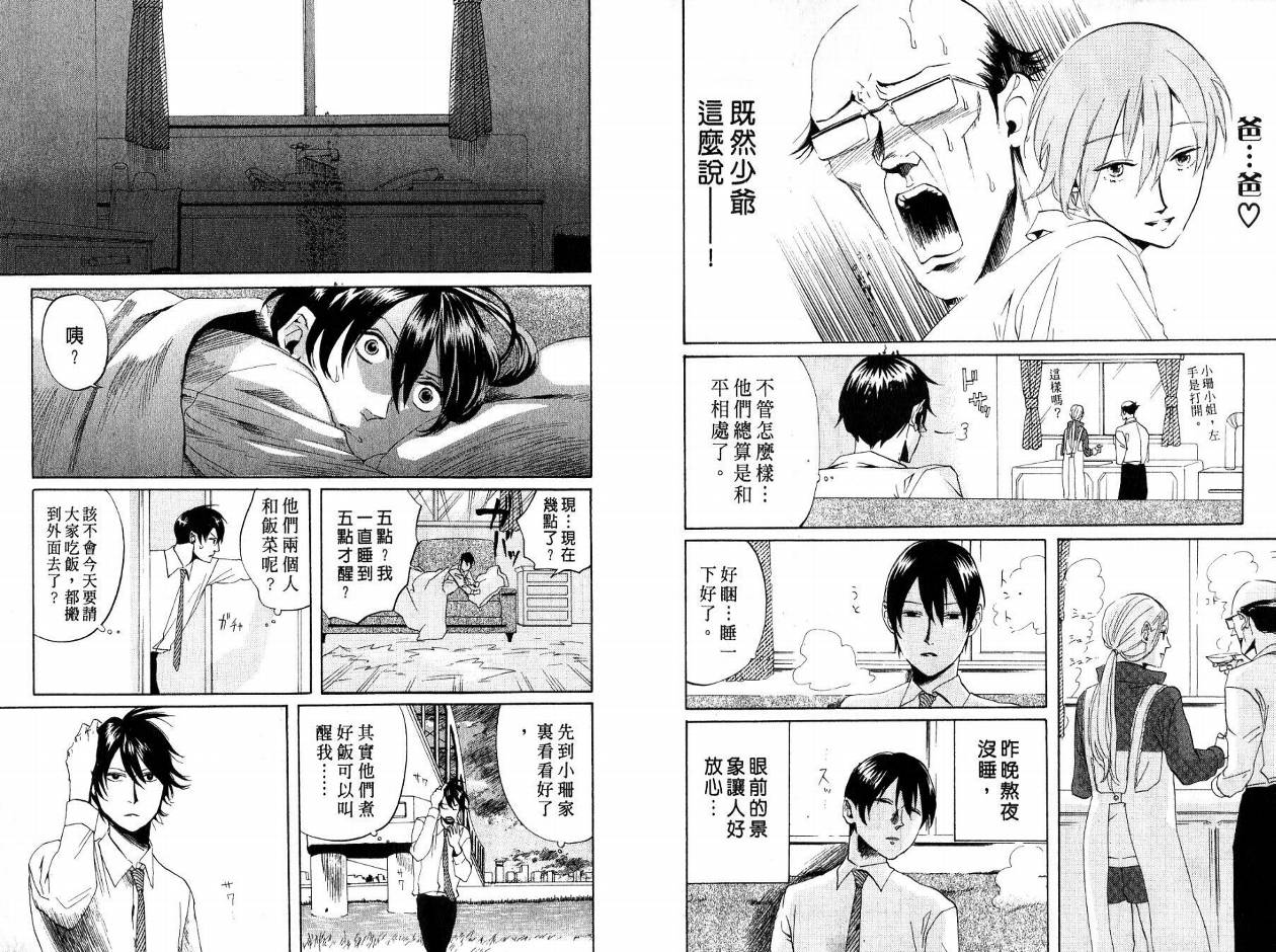 荒川爆笑团第6卷图