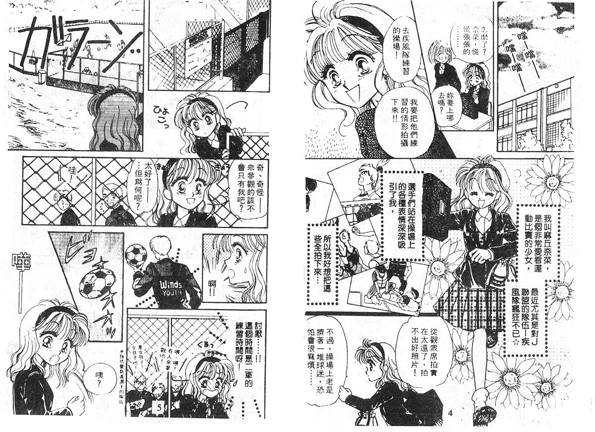 喝彩恋爱曲全1卷图