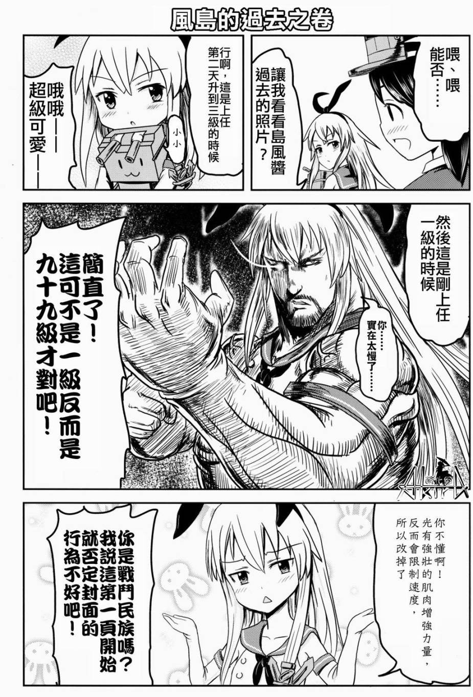 汉colle 猛男collection 全1话 第1页