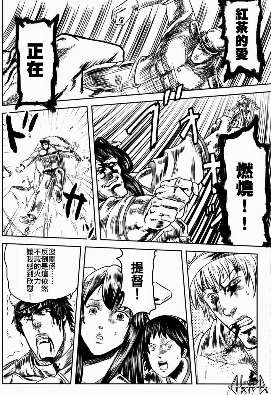 汉colle 猛男collection 全1话 第4页