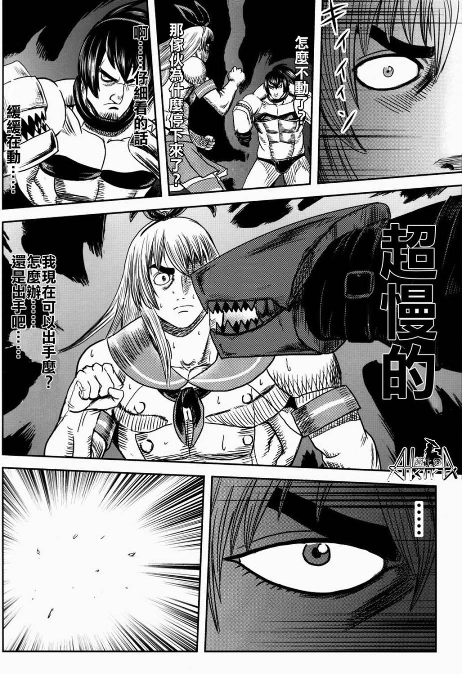 汉colle 猛男collection 全1话 第8页