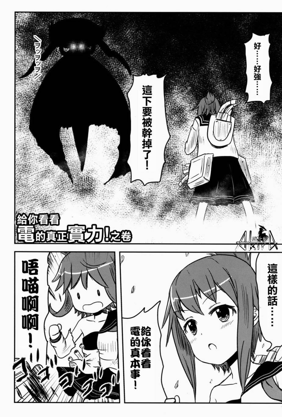 汉colle 猛男collection 全1话 第11页