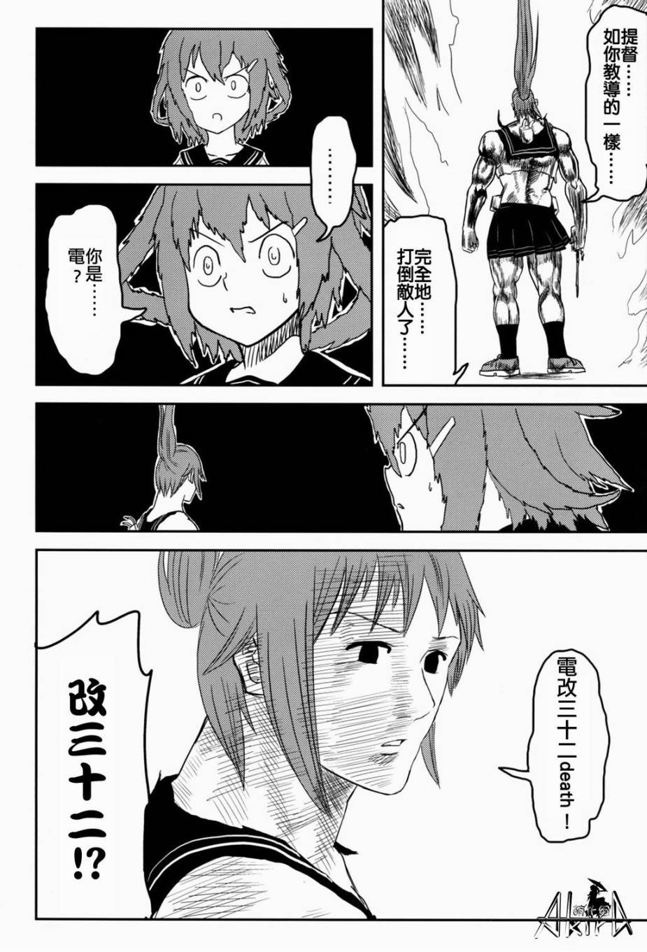 汉colle 猛男collection 全1话 第13页