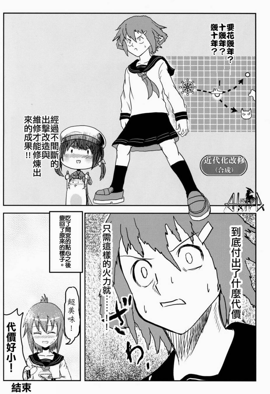 汉colle 猛男collection 全1话 第14页