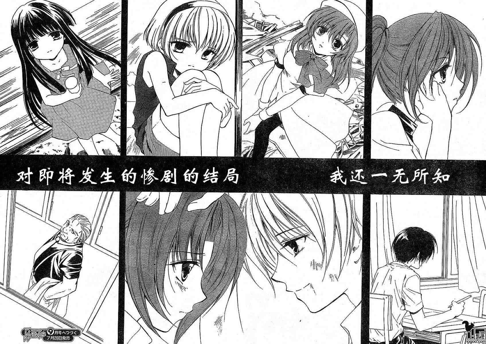 寒蝉鸣泣之时 目明篇第1话图