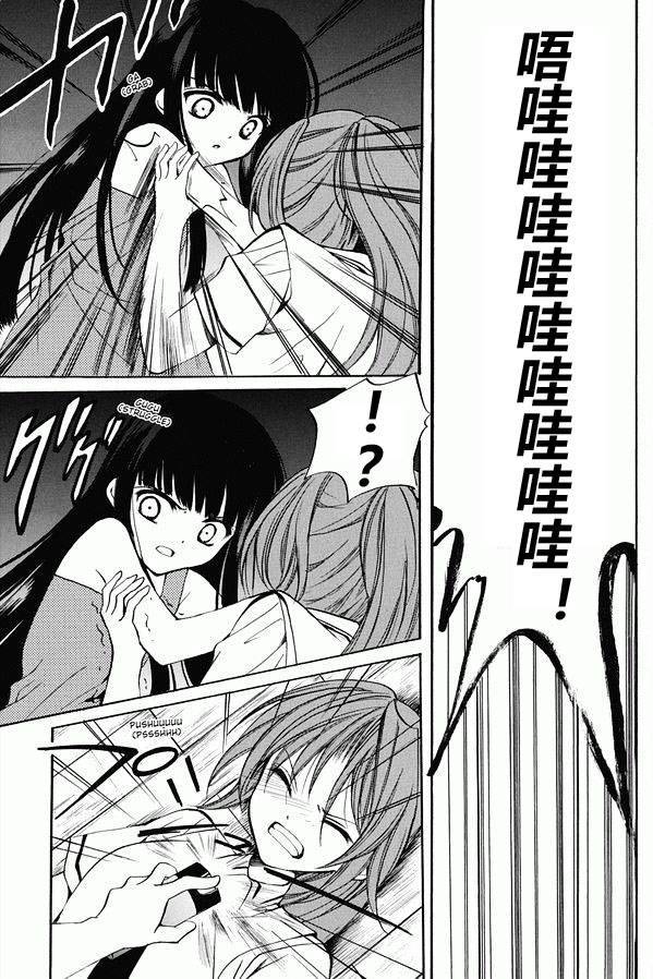 寒蝉鸣泣之时 目明篇第17话图