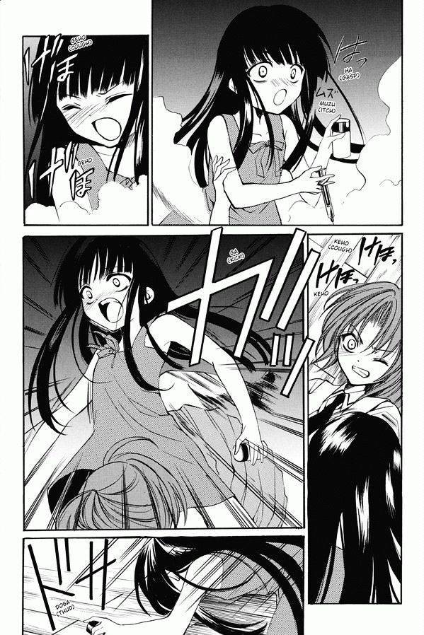 寒蝉鸣泣之时 目明篇第17话图