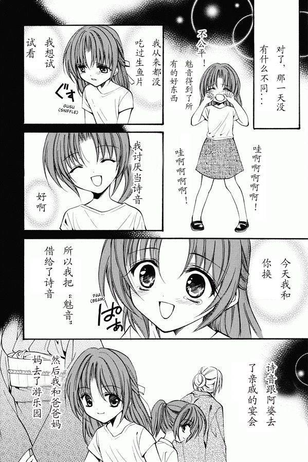 寒蝉鸣泣之时 目明篇第18话图