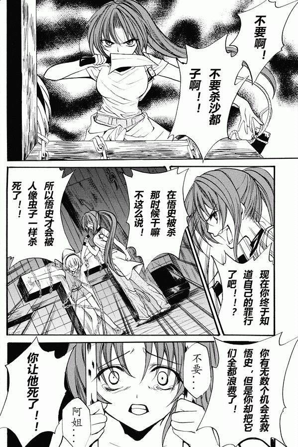 寒蝉鸣泣之时 目明篇第19话图