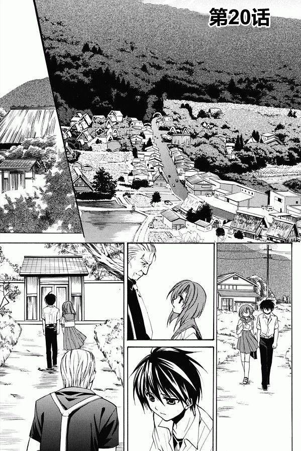 寒蝉鸣泣之时 目明篇第20话图