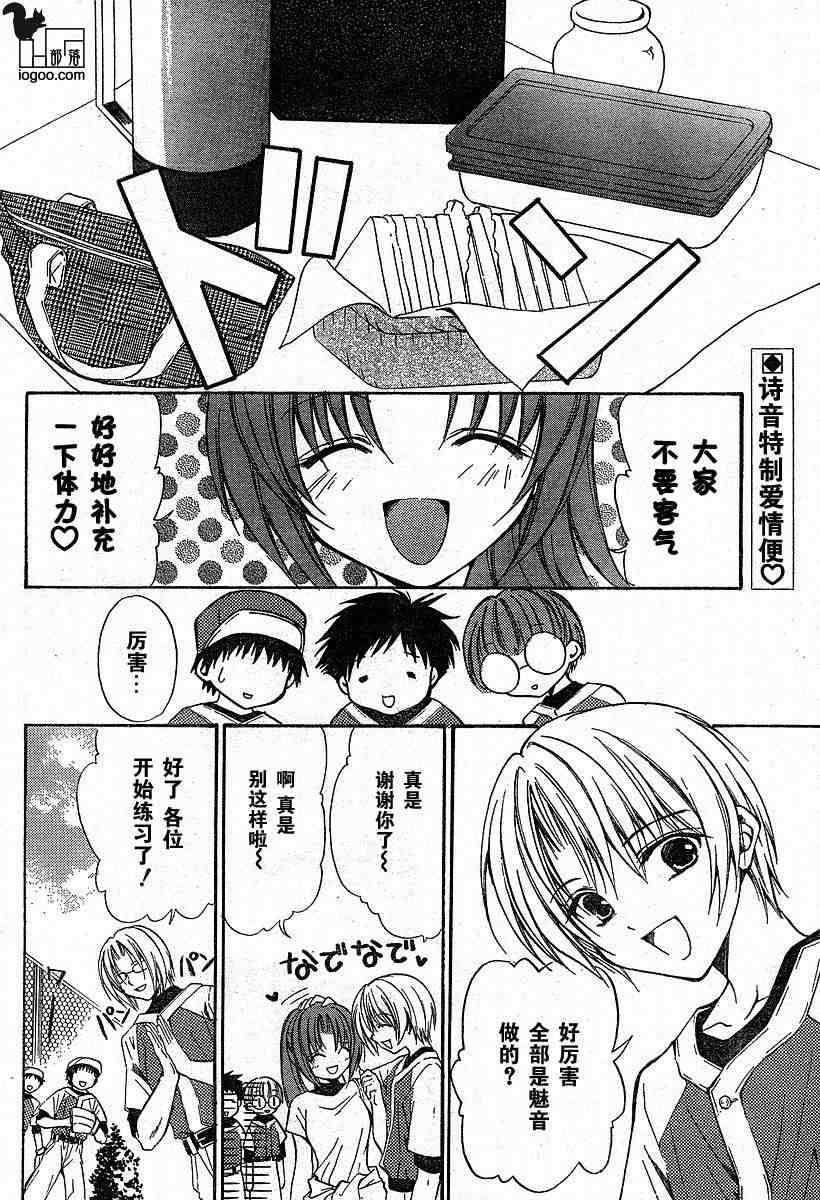 寒蝉鸣泣之时 目明篇第3话图