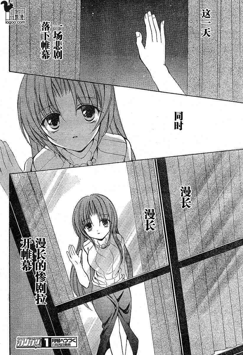 寒蝉鸣泣之时 目明篇第5话图