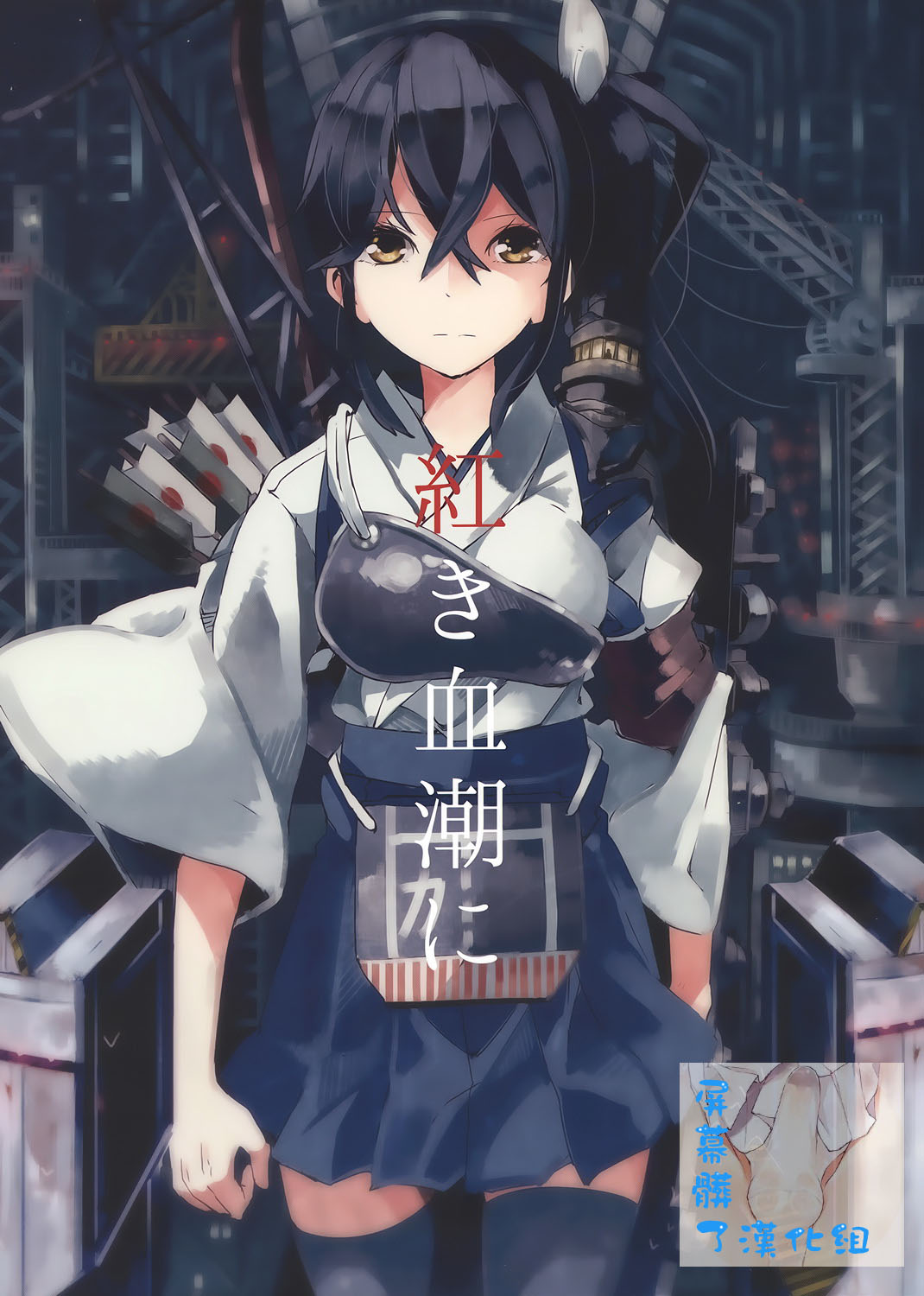 红潮如血全1话图