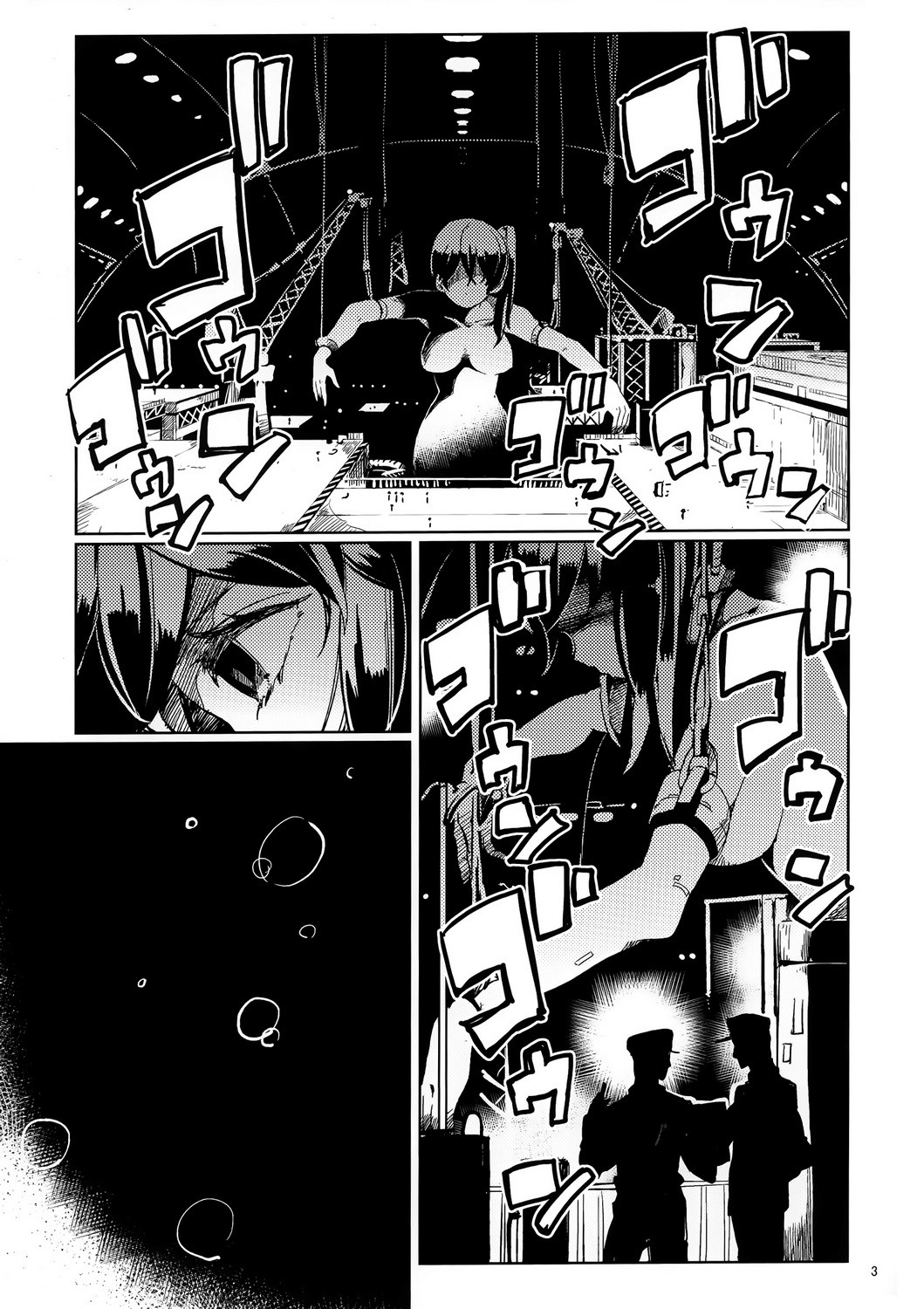 红潮如血全1话图