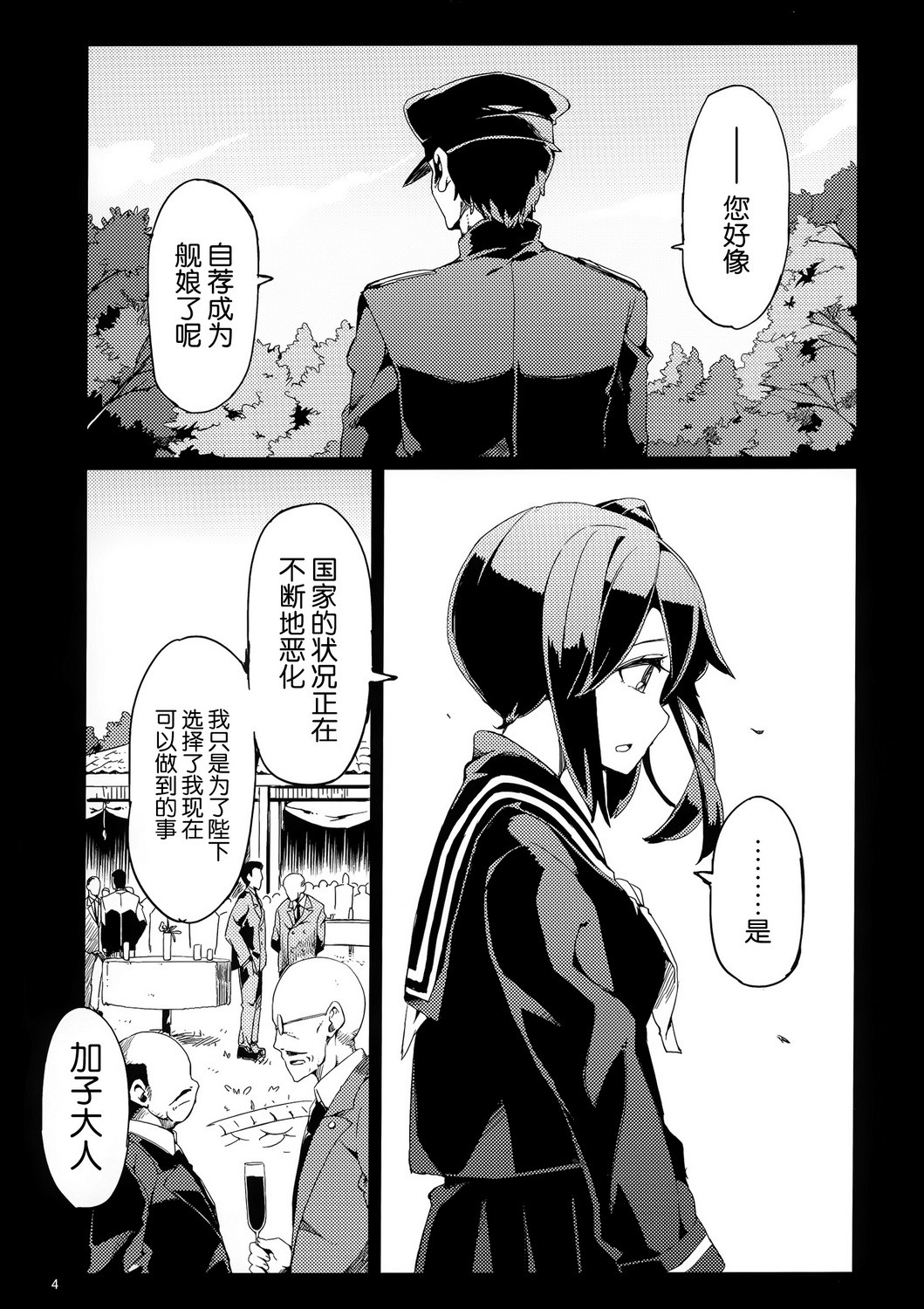 红潮如血全1话图