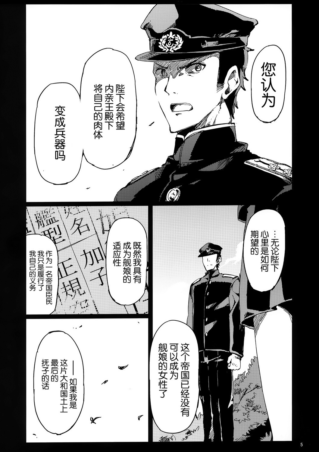 红潮如血全1话图