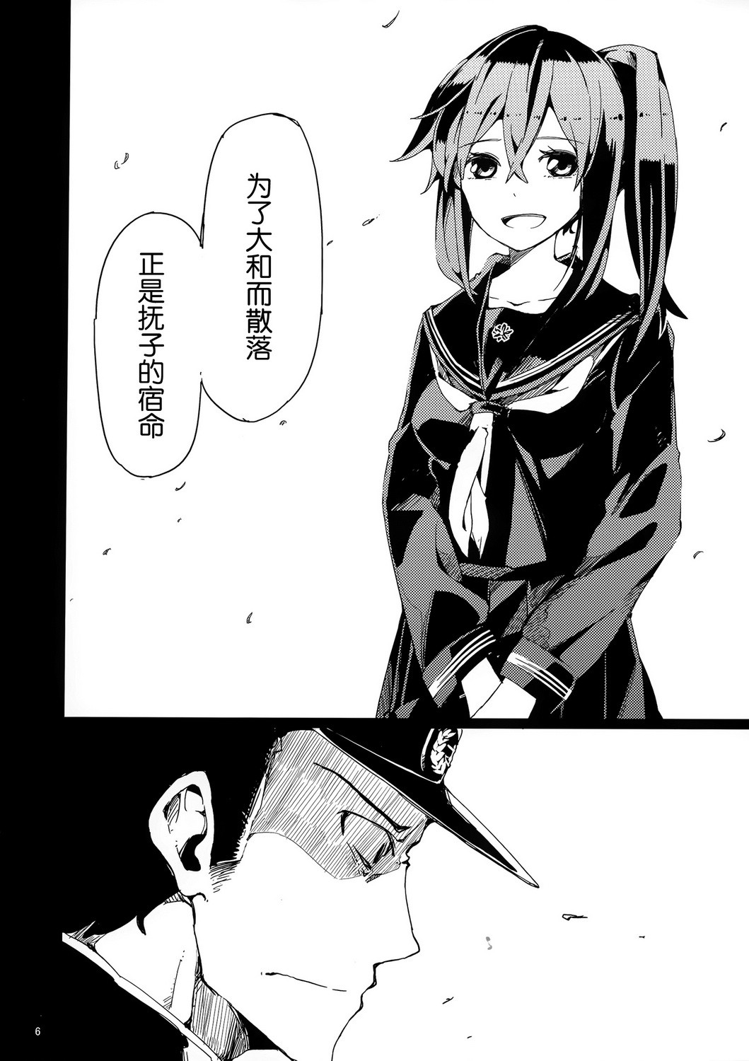 红潮如血全1话图