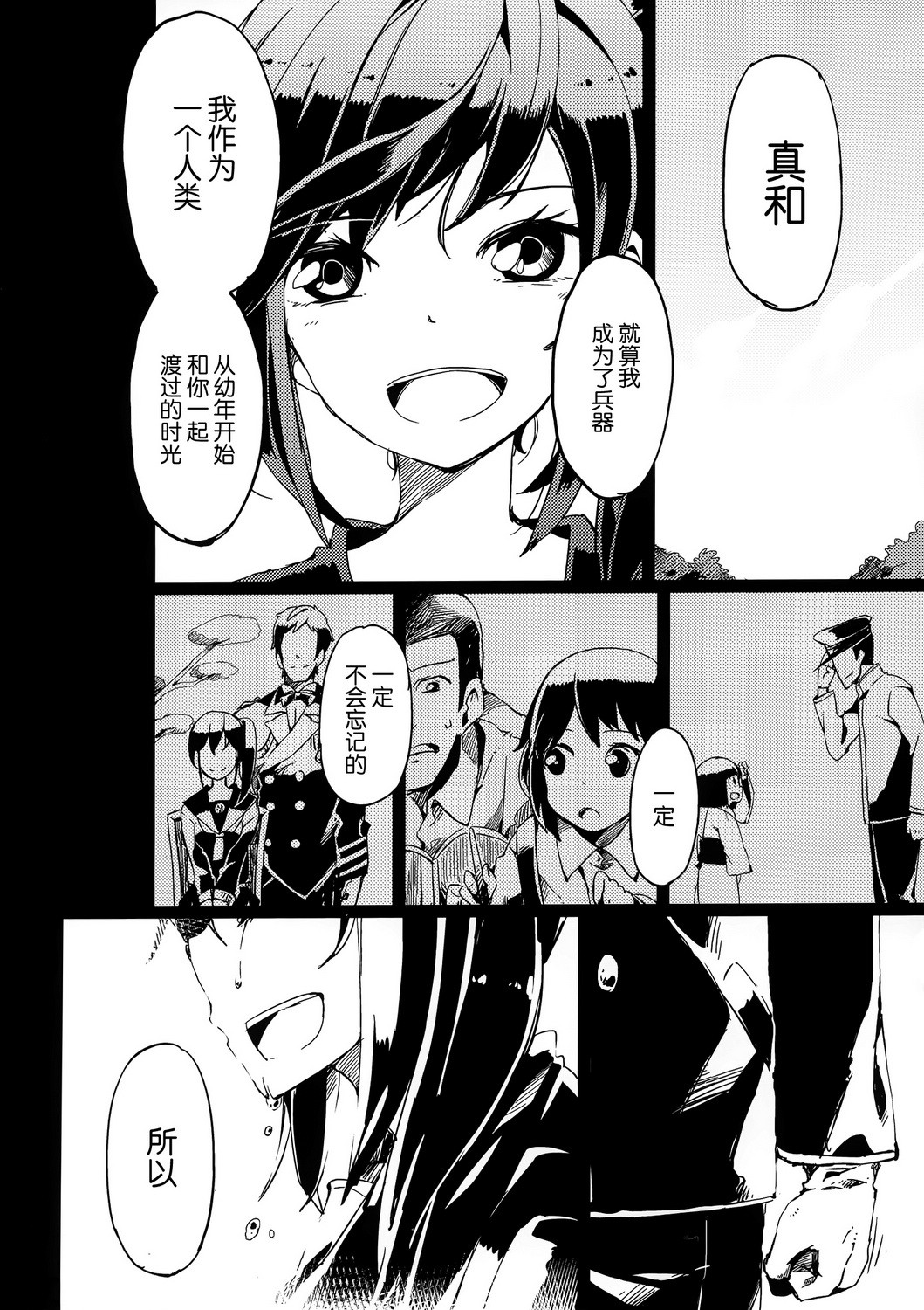 红潮如血全1话图