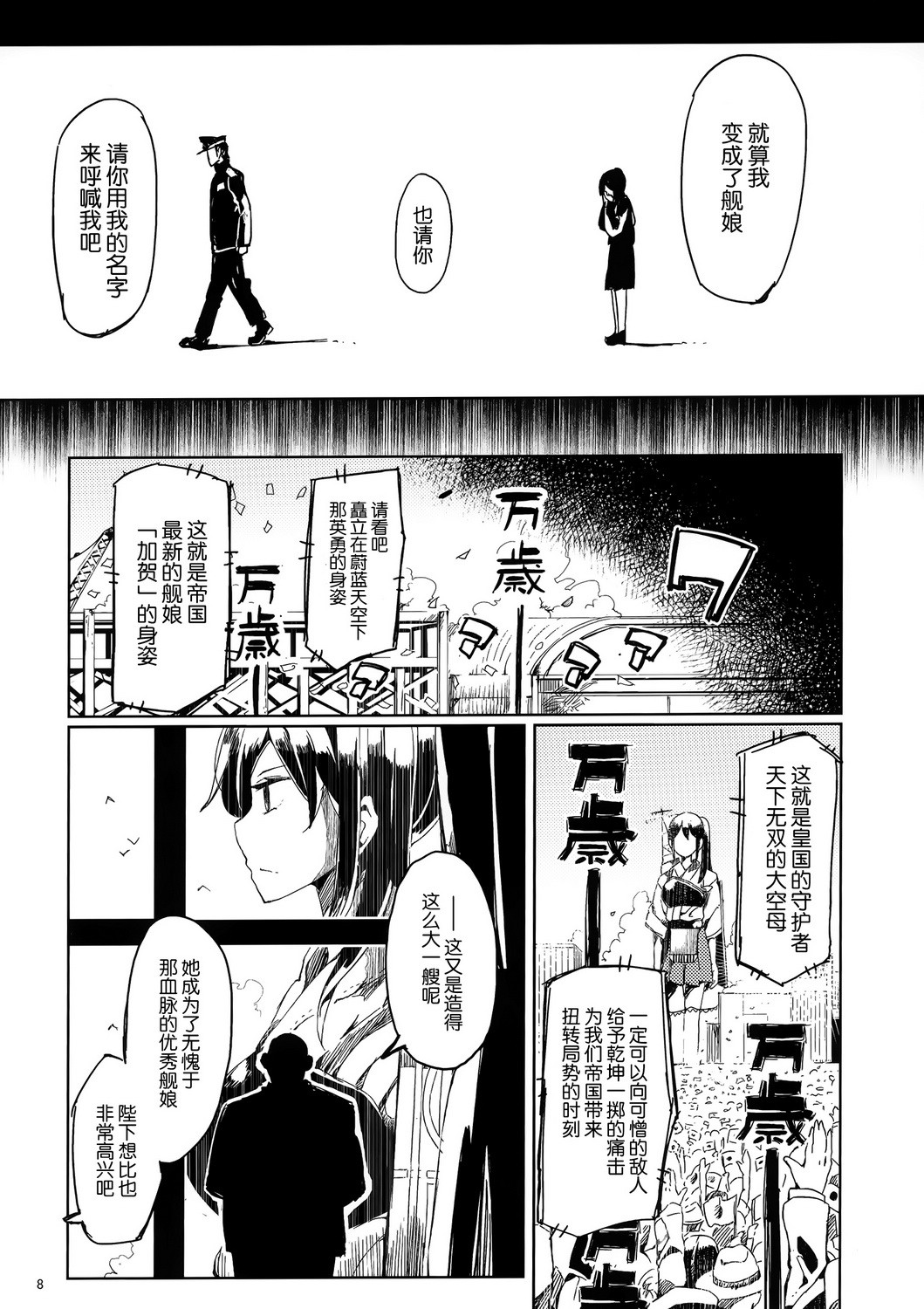 红潮如血全1话图