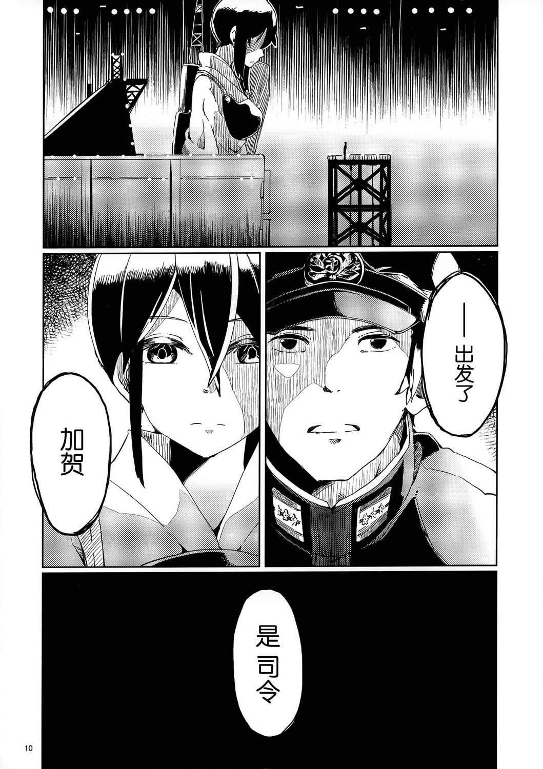 红潮如血全1话图