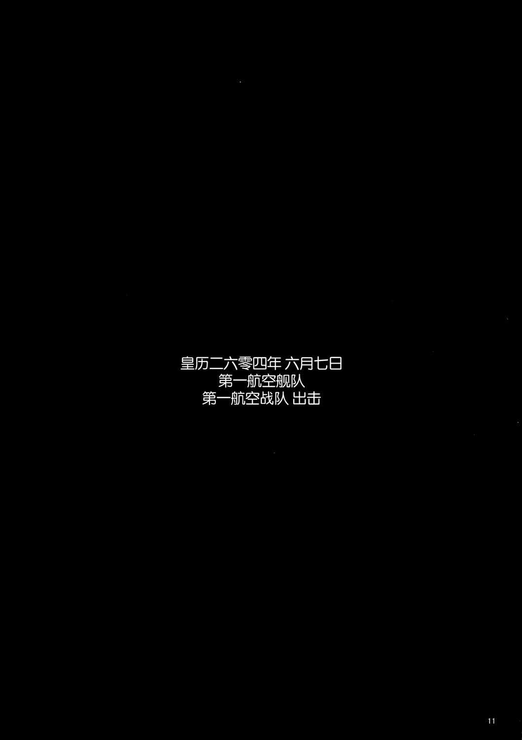 红潮如血全1话图