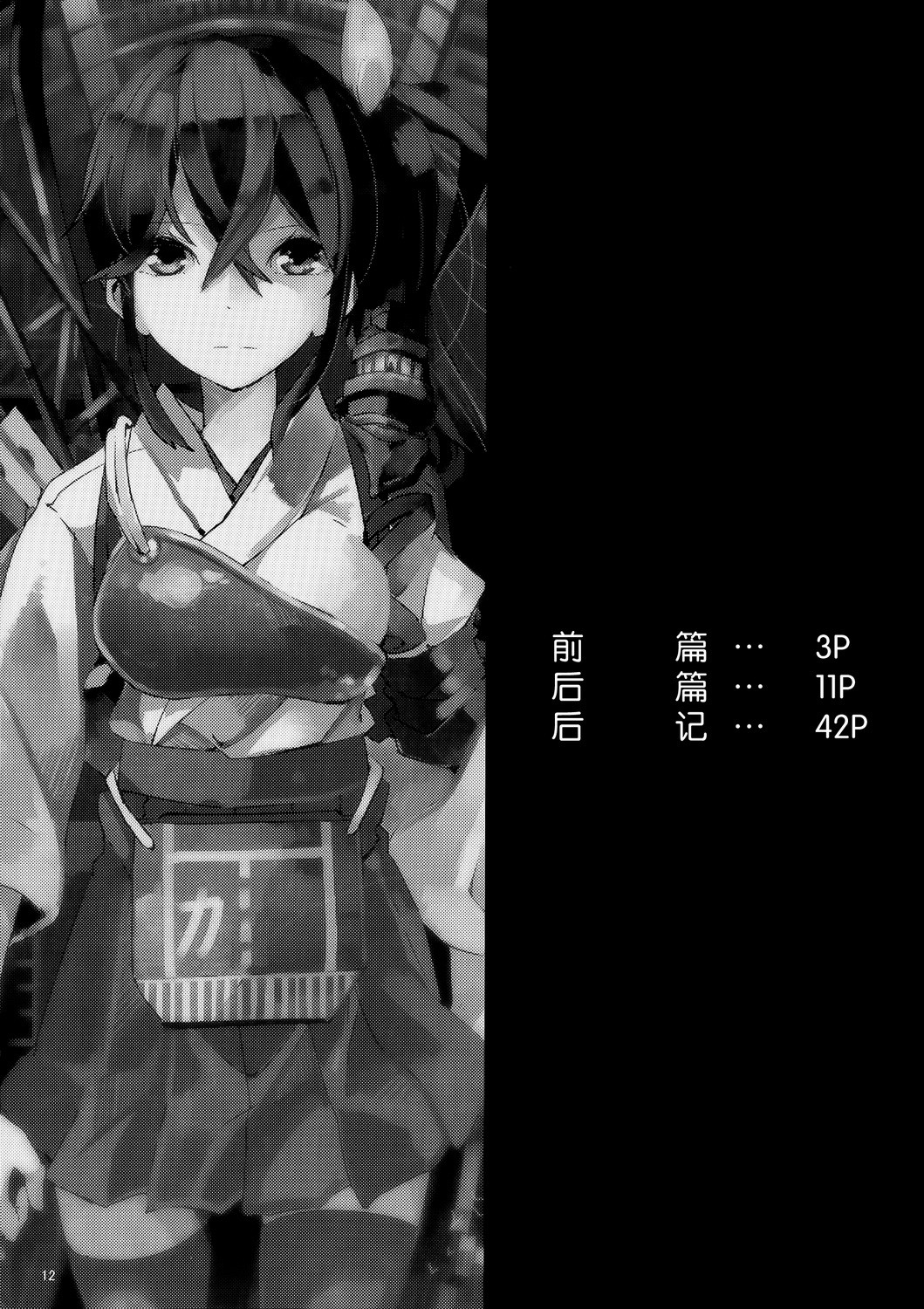 红潮如血全1话图