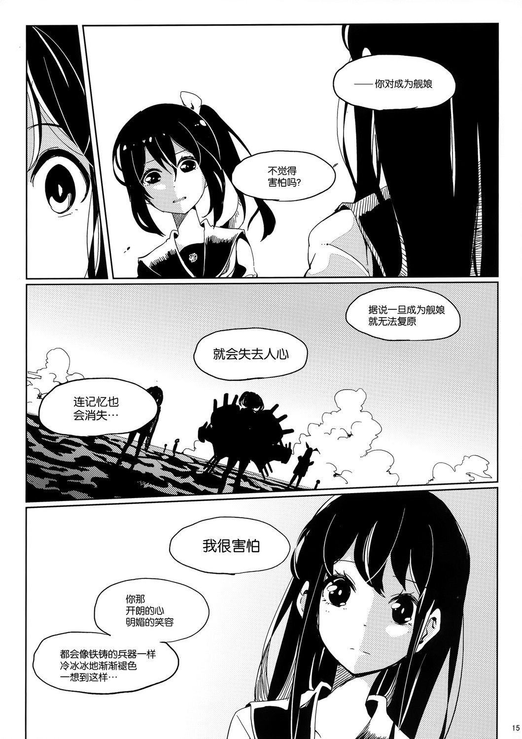 红潮如血全1话图