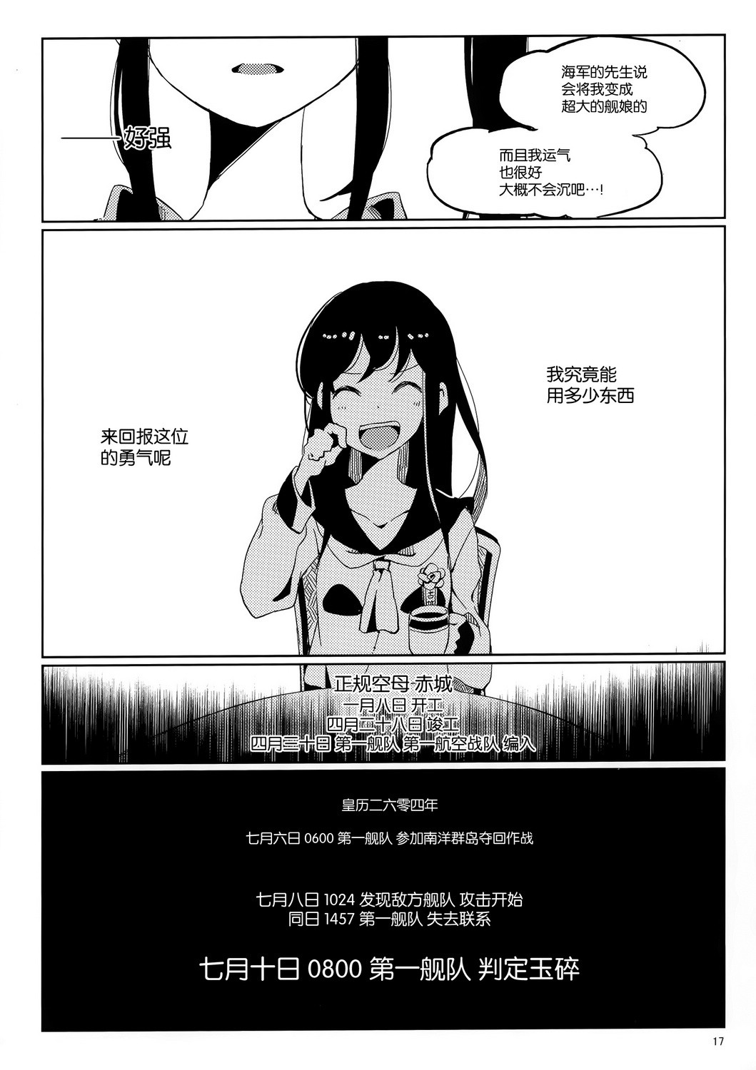 红潮如血全1话图