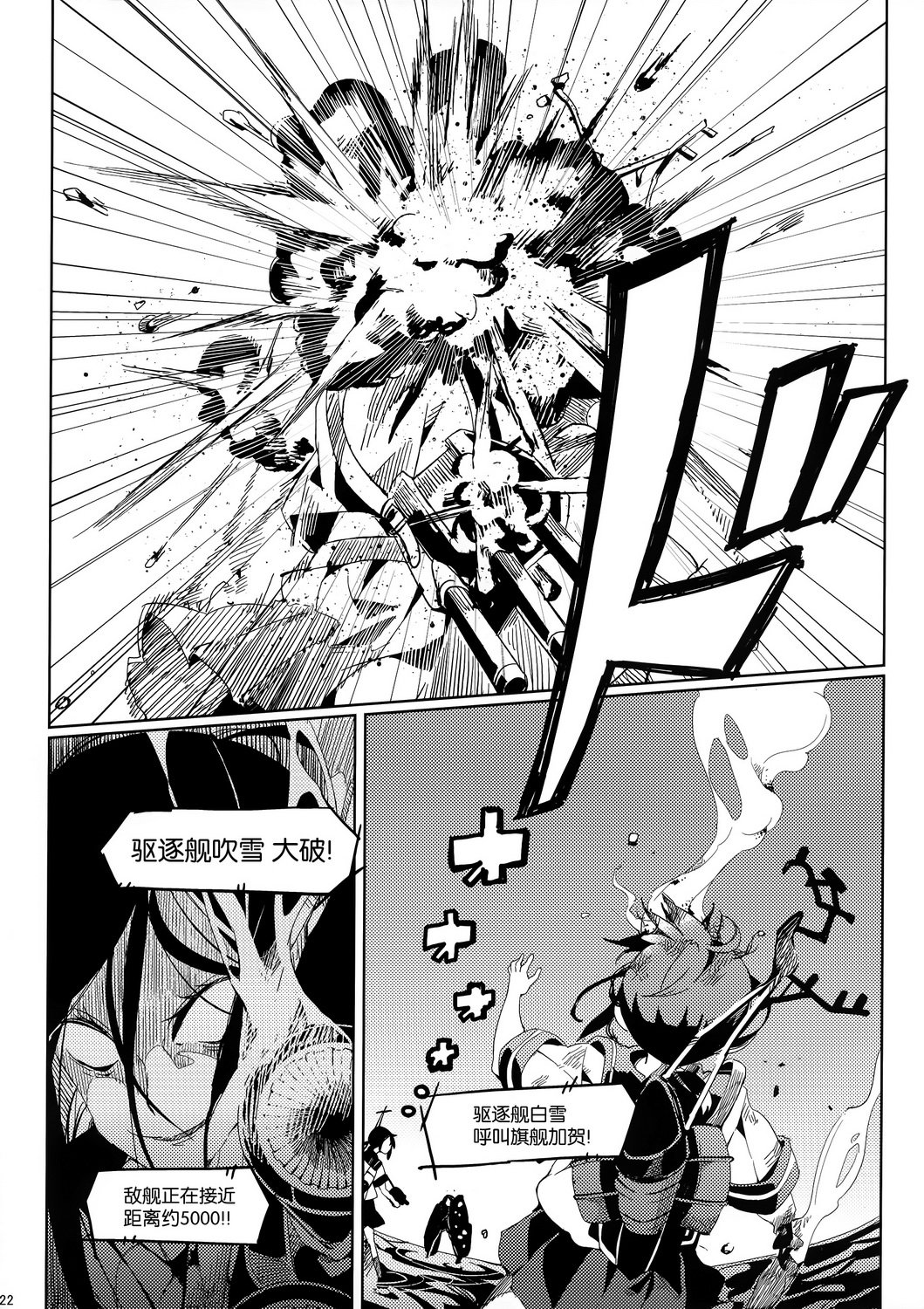 红潮如血全1话图