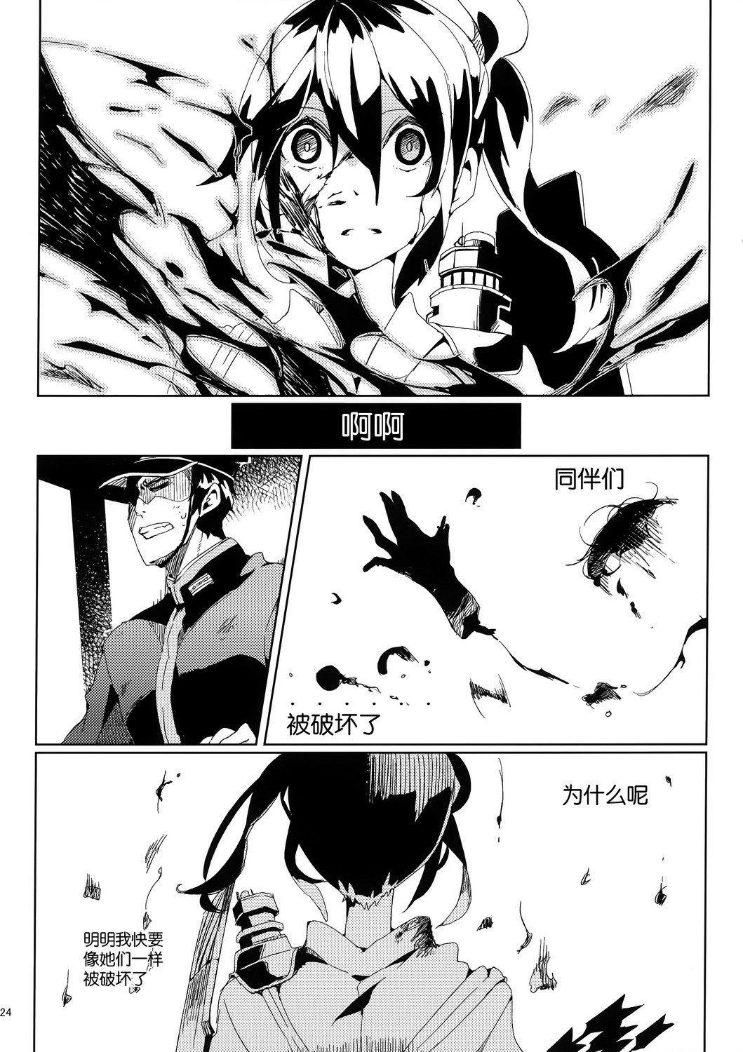 红潮如血全1话图