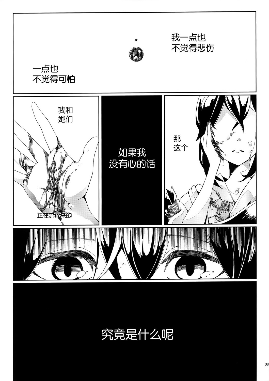 红潮如血全1话图