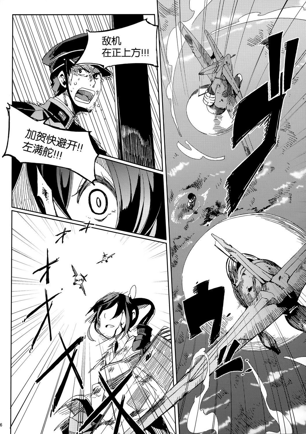 红潮如血全1话图