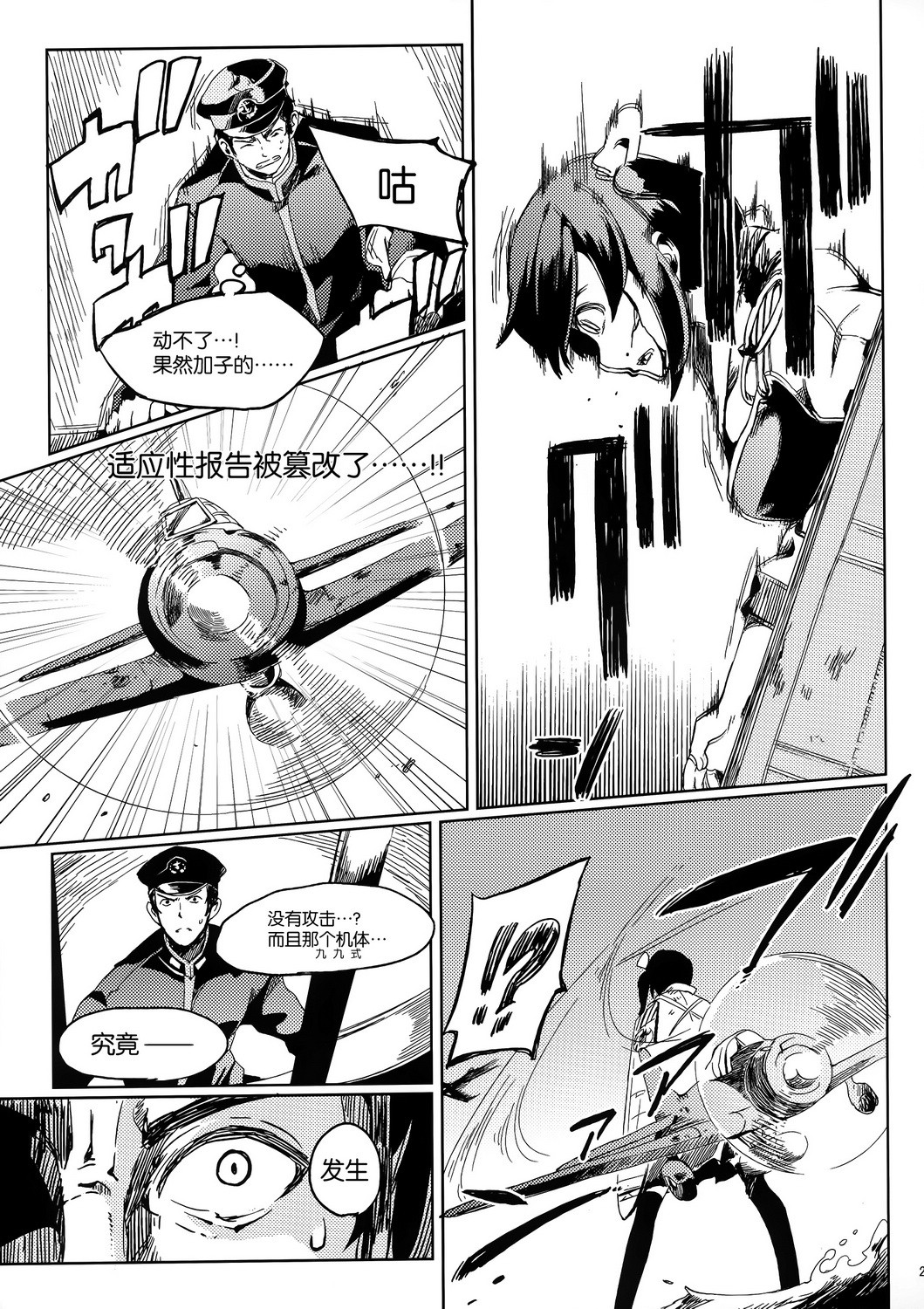 红潮如血全1话图