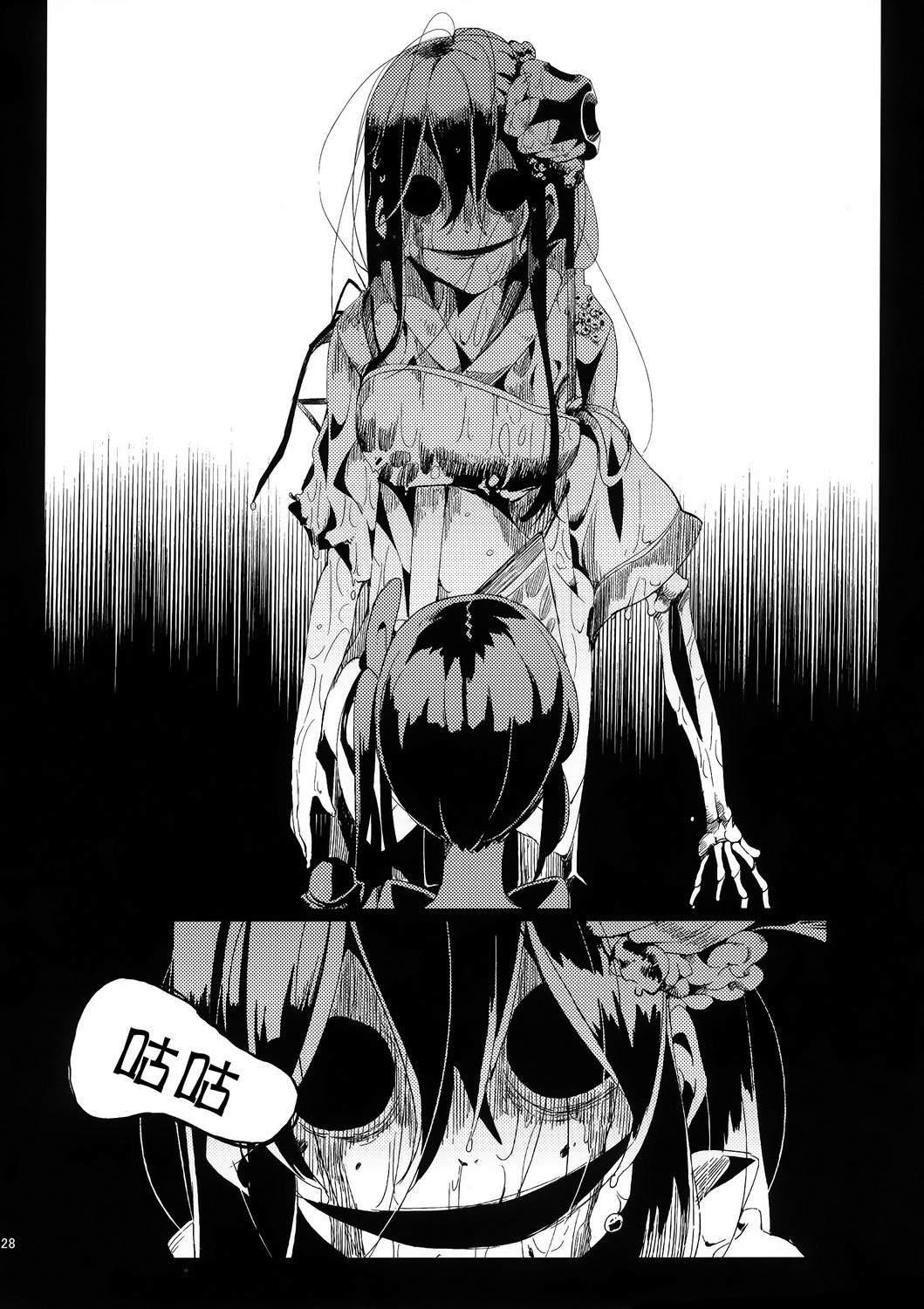 红潮如血全1话图