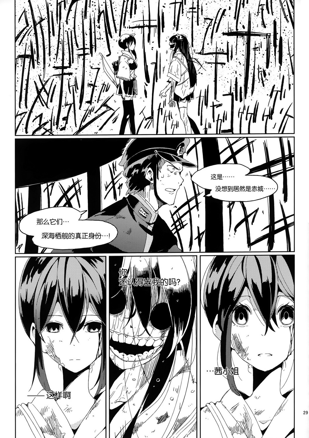 红潮如血全1话图