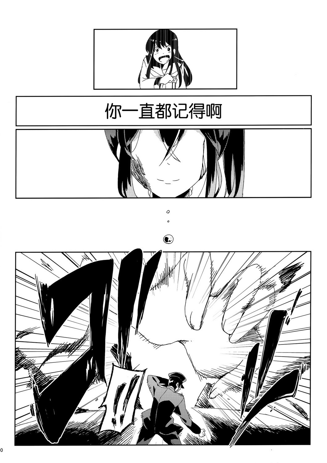 红潮如血全1话图