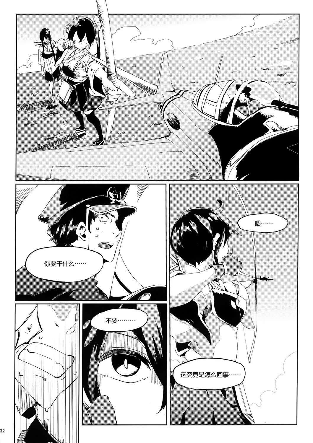 红潮如血全1话图