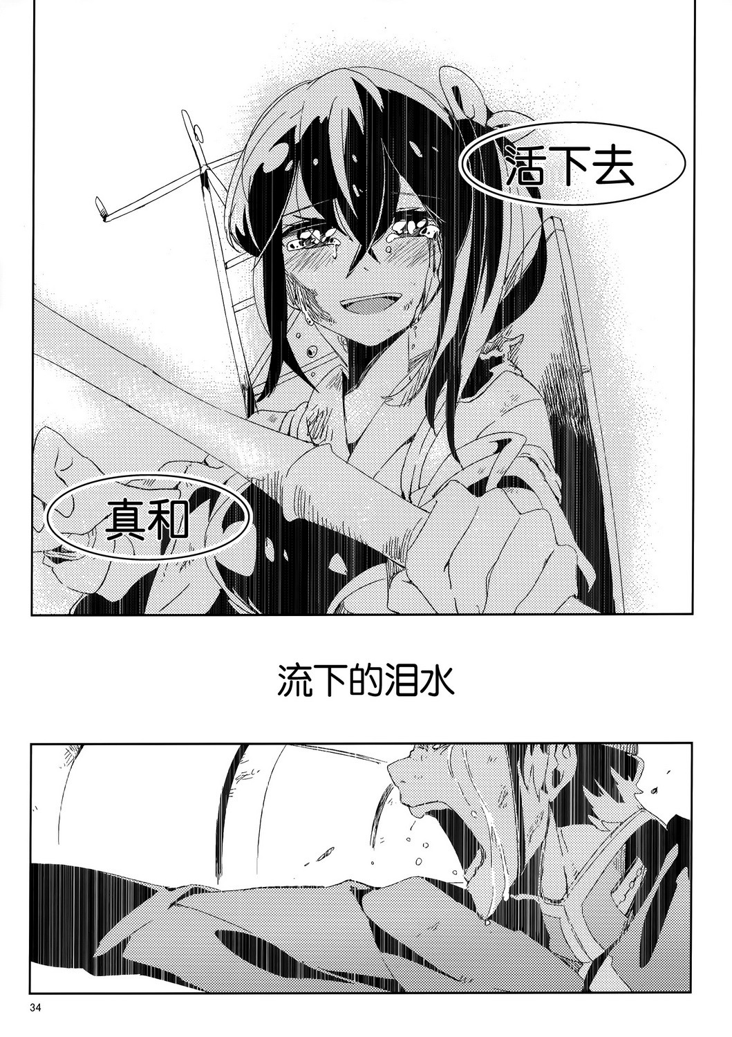 红潮如血全1话图