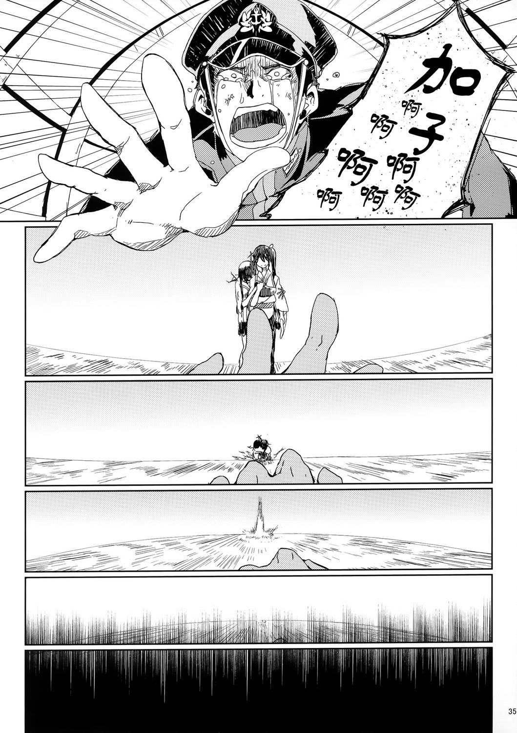 红潮如血全1话图