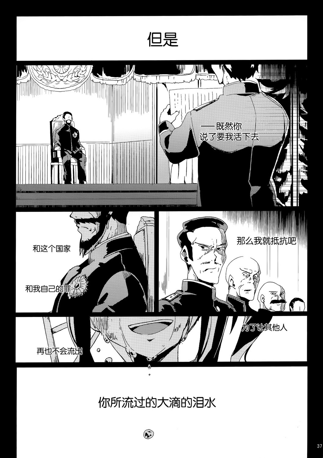 红潮如血全1话图