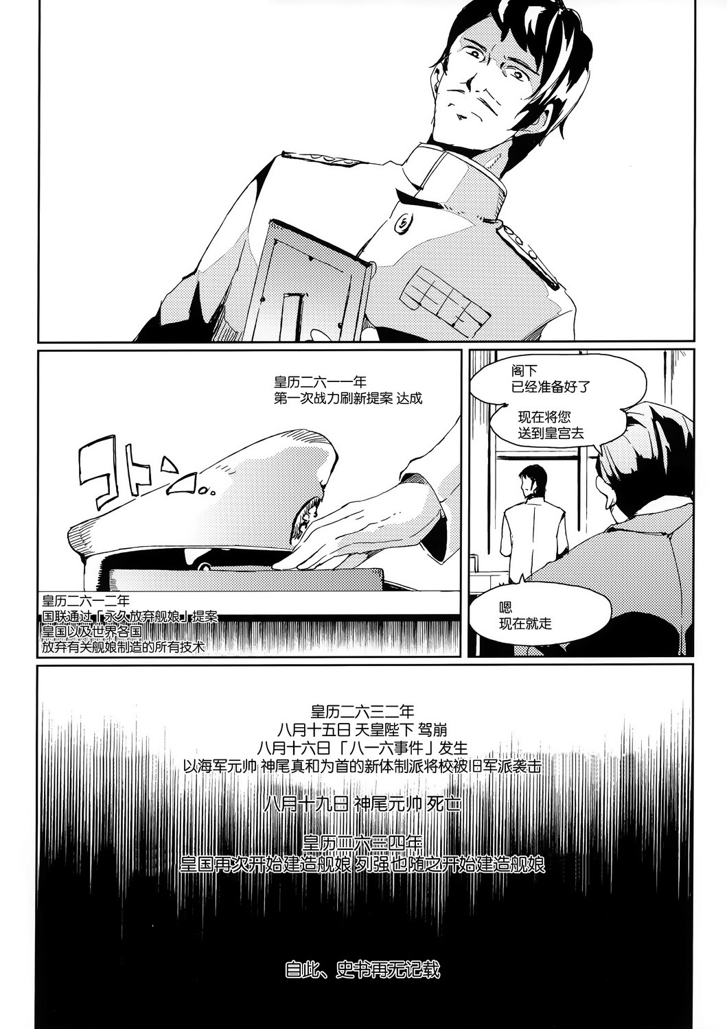 红潮如血全1话图