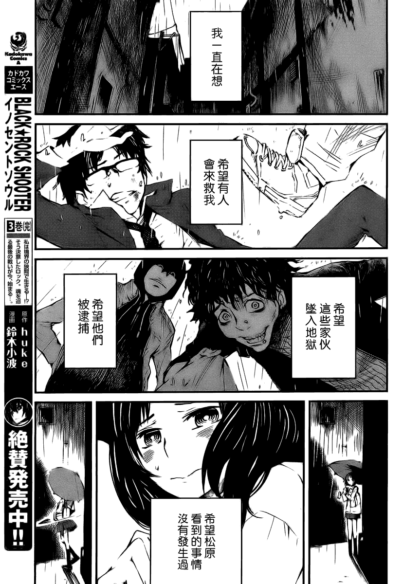 火柴少女第0话图