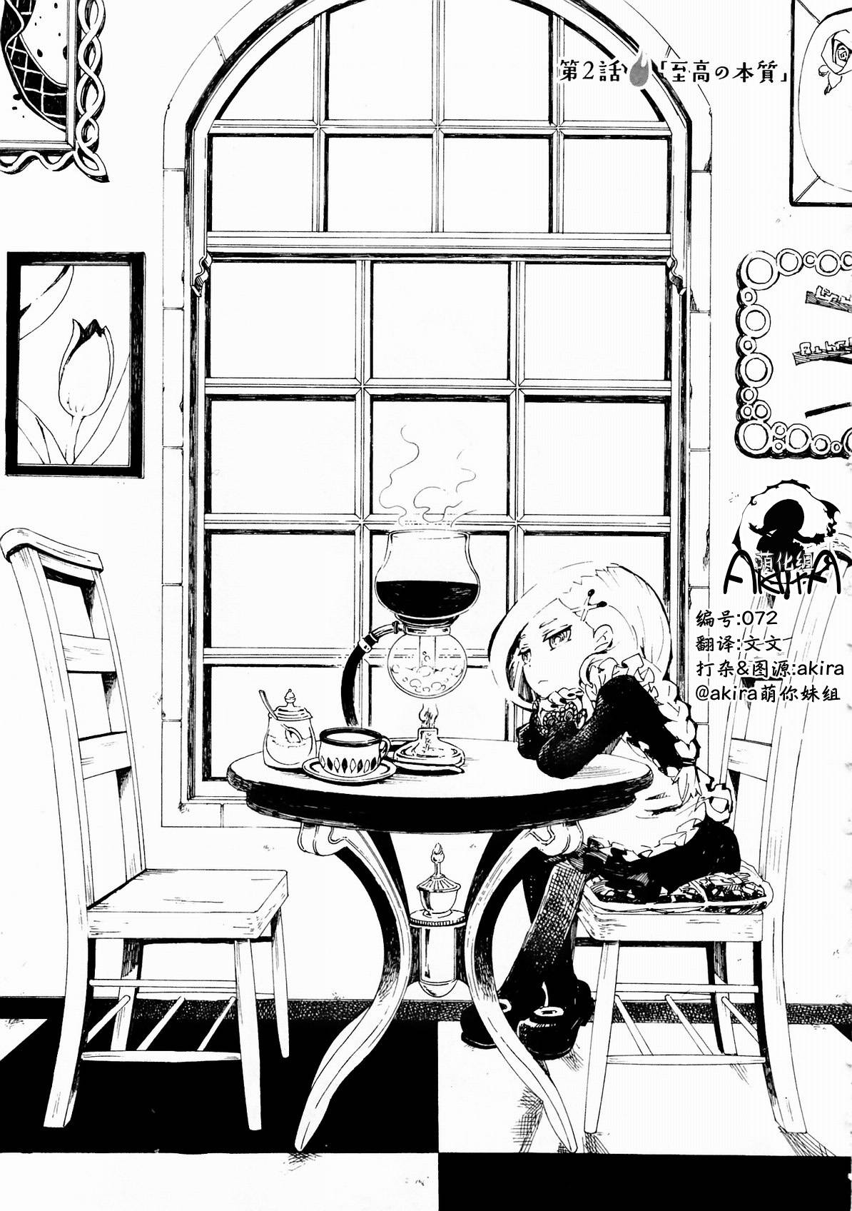 火柴少女第2话图