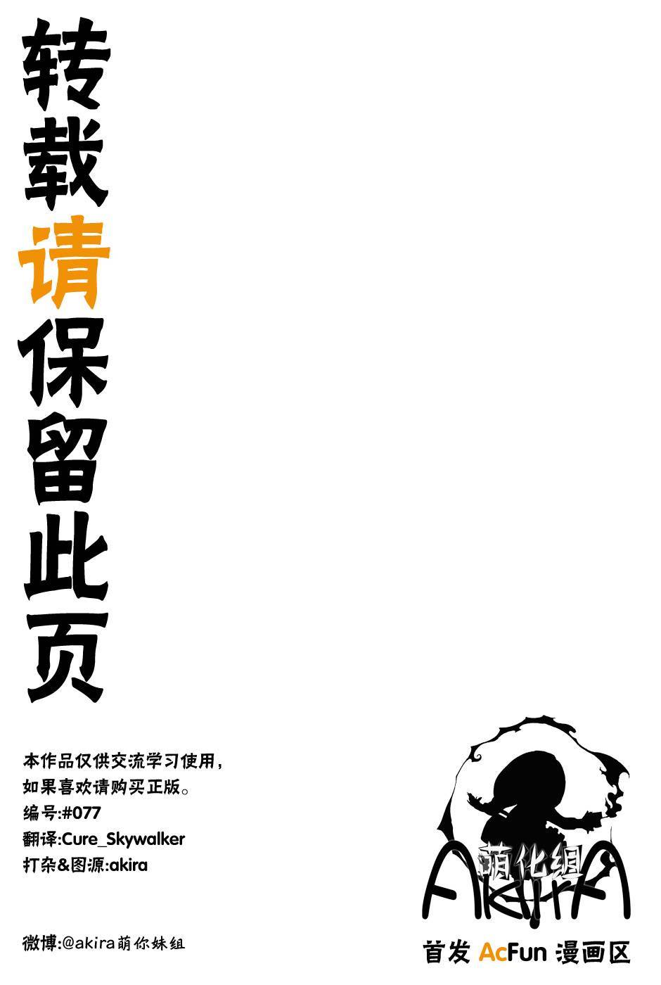 火柴少女第3话图