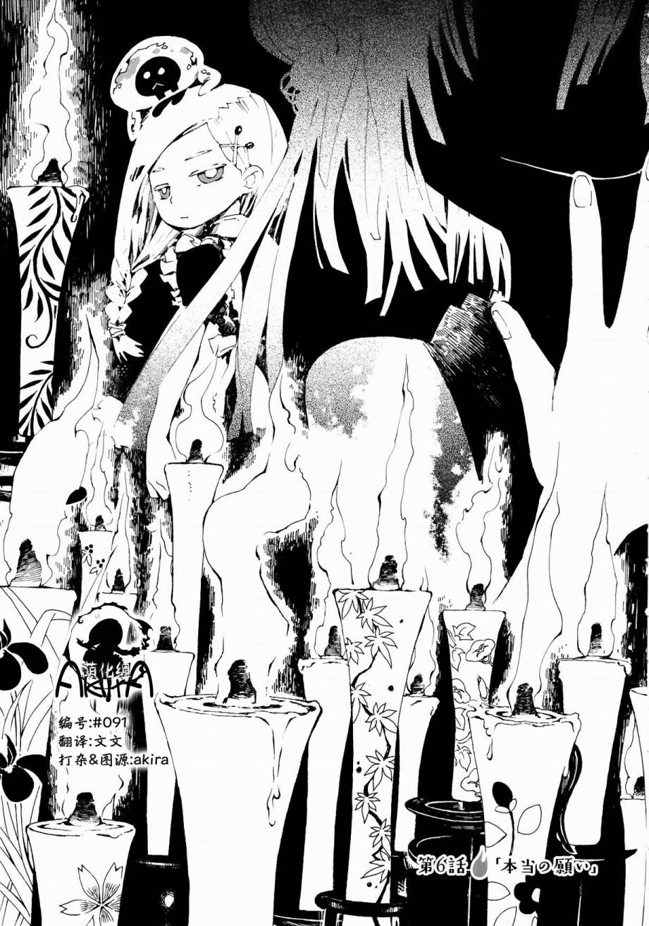 火柴少女第6话图