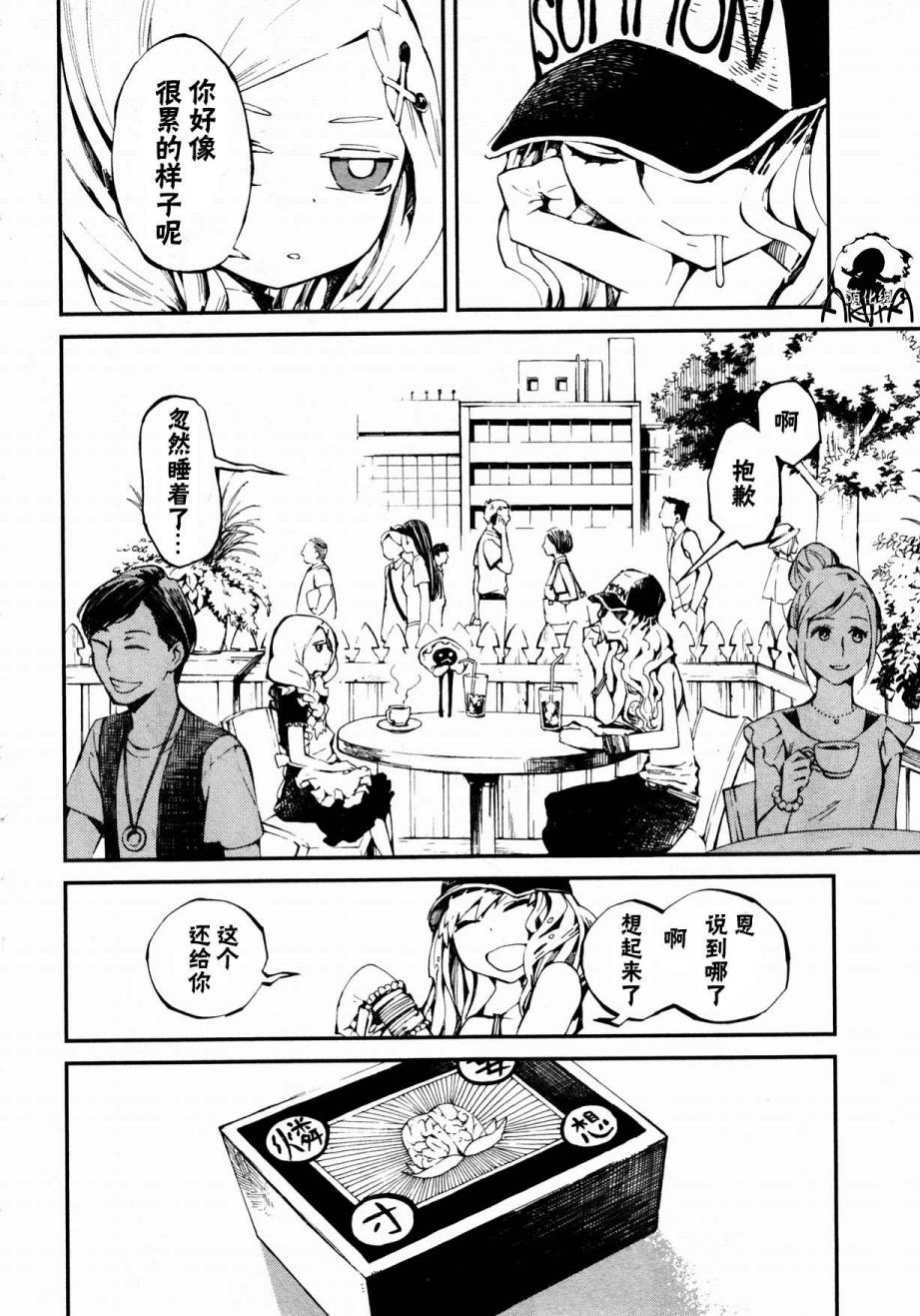 火柴少女第6话图