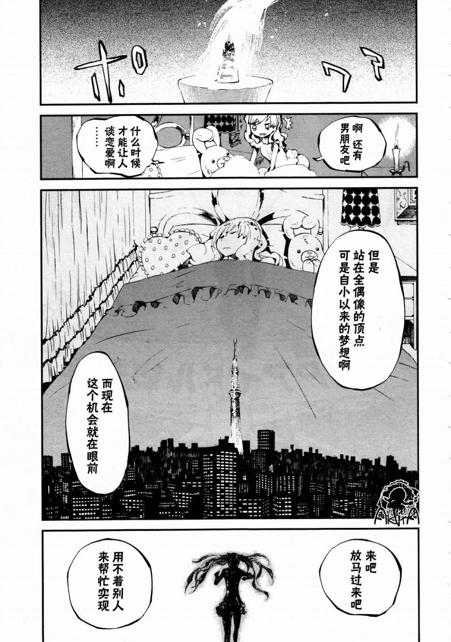火柴少女第6话图