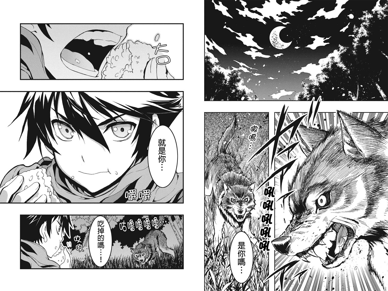 赤赫血物语第1话图